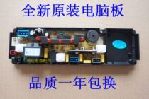 TCL washing machine Board XQB50-36SP NCXQ50-275 XQB50-188A XQB45-188SA