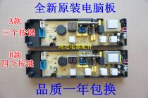 TCL washing machine computer board XQB50-21ASP XQB60-150BS XQB50-19SA circuit board motherboard