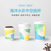 480ml disposable thickened coffee paper cup hot drink cup anti-scalding single layer double layer corrugated cup 50 sets with lid