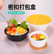 Trumpet flower disposable soup bowl transparent sealed soup box plastic leak-proof packaging box Miscellaneous grain storage tank with lid