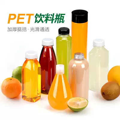 Trumpet flower disposable beverage bottle Net red milk tea bottle creative personality cap cup juice pet cold tea 100 pcs
