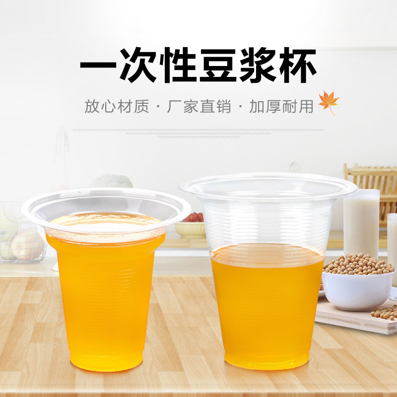 220ml disposable large caliber soy milk cup transparent plastic exposure cup bean milk juice milk tea cup 1000