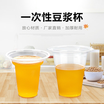 220ml disposable large diameter soymilk cup transparent plastic open cup soymilk juice milk tea cup 1000