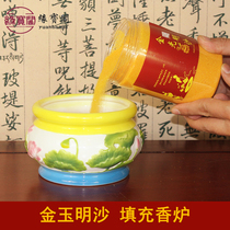 Jin Yuming sand Emery incense furnace ash incense supplies incense home Jinguang sand incense burner filled with incense