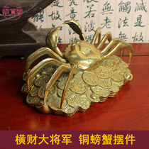 Brass crab ornaments money windfall general Bafang Laicai living room office home furnishing goods accessories