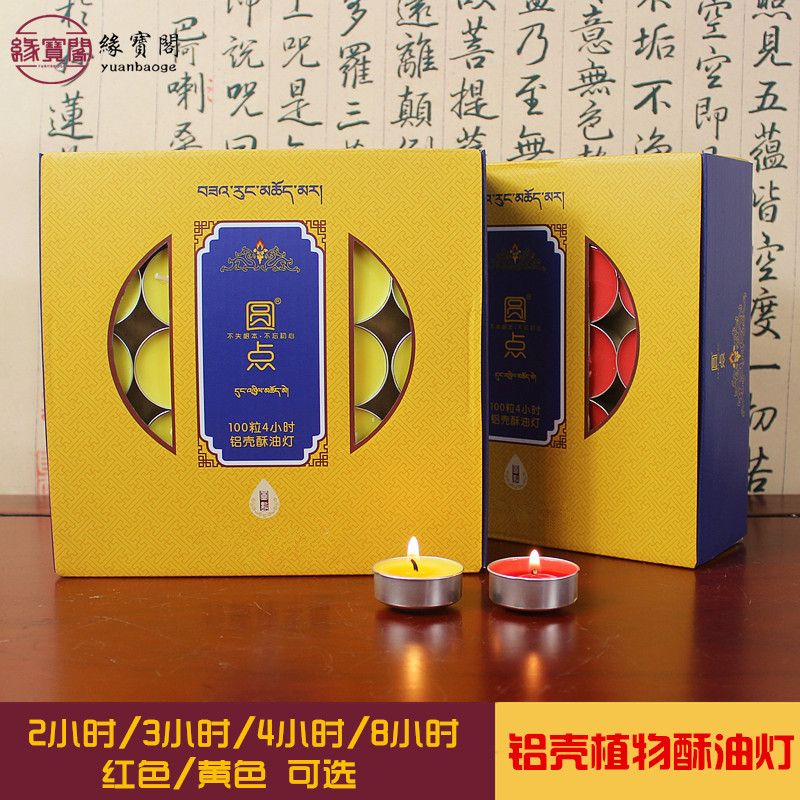 Gong Buddha front butter lamp for Buddha lamp home 100 4 hours 2 8 hours 3 long light smokeless candle butter grain