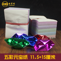 Colorful gold paper ingot paper color multicolored gold bar burning paper yellow paper 1000 sheets of sacrifice 11 5 × 15cm