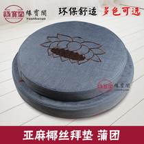 Kowtow kneeling pad Buddha mat linen coconut palm home Temple Lotus ceremony Buddhist meditation cushion futon Buddha Hall