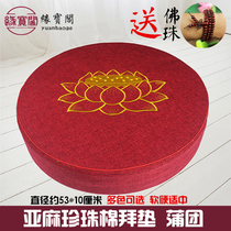 Ritual Buddhist worship mat Worship mat Household Lotus Linen meditation mat Futon meditation mat Kowtow Chinese style thickened section