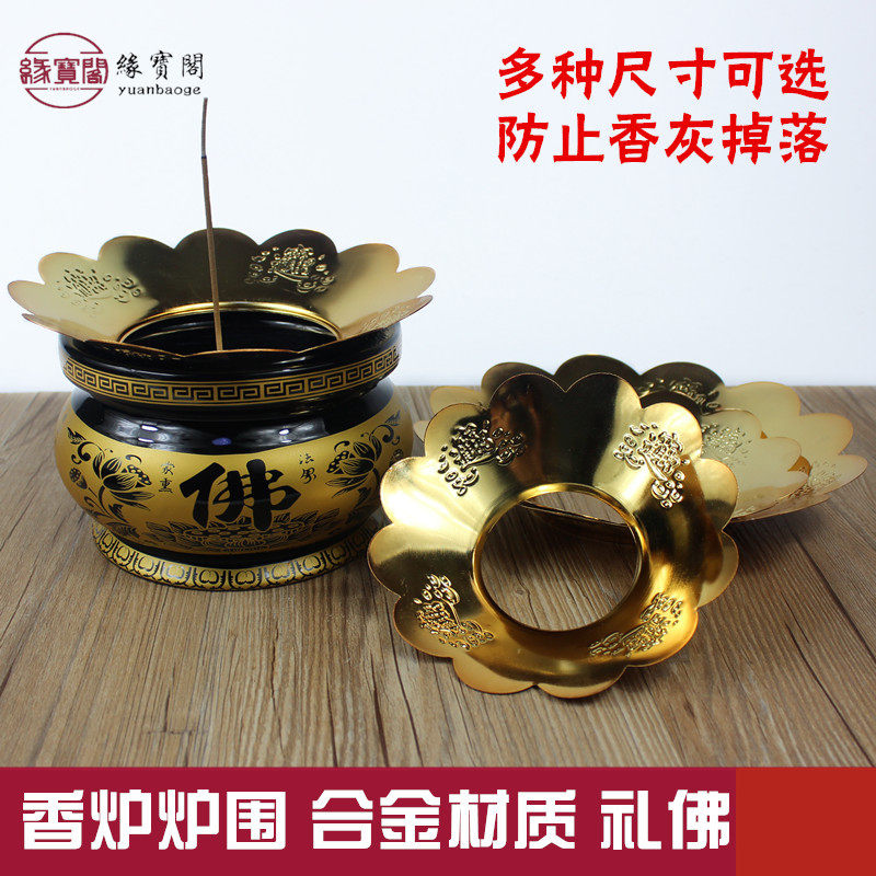 Buddha hall alloy incense burner around the incense burner around the incense ash holder household incense burner around the incense dust lotus for supplies