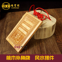 The lack of a corner of the House to fill the northwest corner of the Qianjiaopou brand the peach wood the earthquake