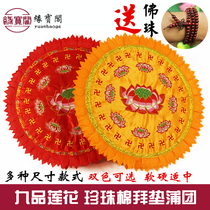 Kowtow worship mat Worship mat Household Lotus Kneeling mat Kneeling mat Ritual Buddhist supplies Buddha Hall Futon Meditation mat Meditation Mat