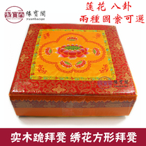 Before the Buddha the stool the home the mat the Buddha the Lotus the square the solid wood kowtow the meditation mat the temple