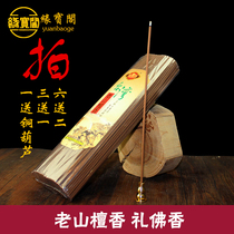 Buddhism Buddha incense home Guanyin incense old mountain sandalwood natural line incense rich incense Gong incense burning incense