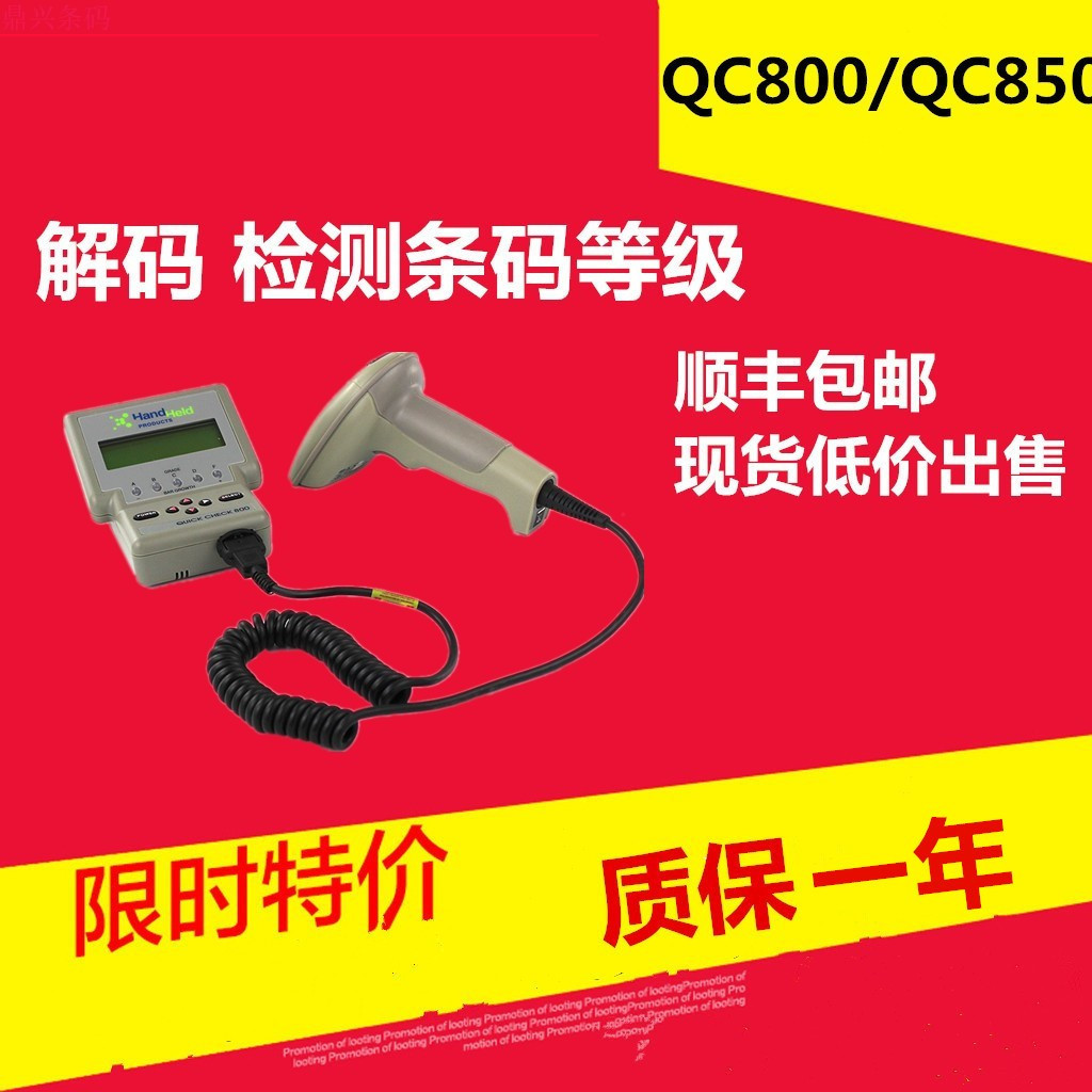 Original HHP QC800 barcode detector grade packing box barcode detector qc850 upgraded version