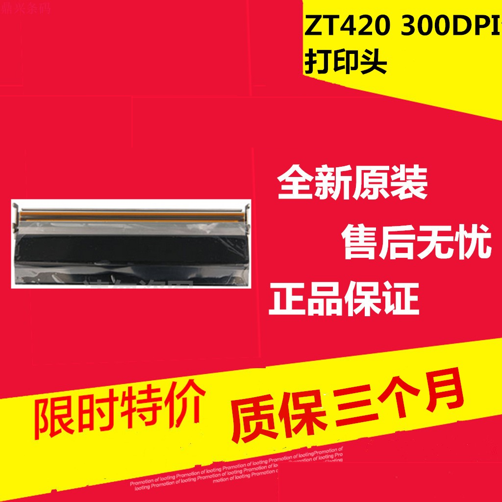 BRAND NEW ORIGINAL ZT420 300dpi POINT BARCODE LABELLING SPRINKLER P1058930-013