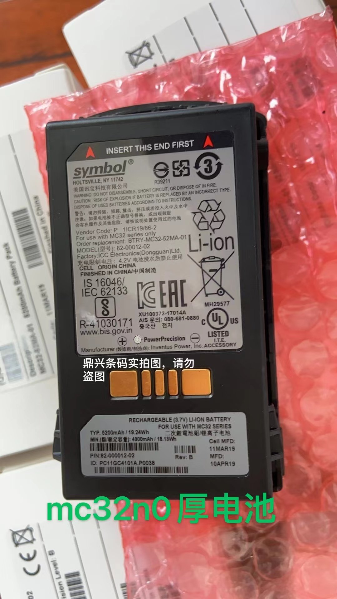 Brand new original symboll news MC3200 MC3200 MC32N0 MC33 MC3300 MC3300 MC3300 battery electric board-Taobao