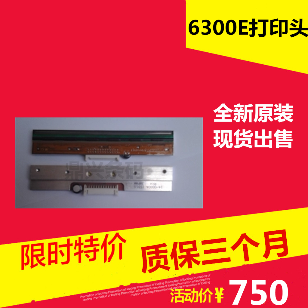 The new Beiyang BeiyangBTP-6300E print headline dock thermal Beiyang 6300E print head label
