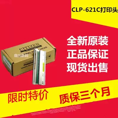 Original Citizenitizen621 CL-S621C CLP631C Nozzle