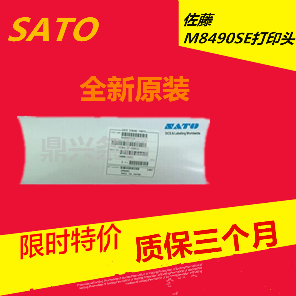 Brand new original SATO Sato M8490SE car labelling machine nozzle GH000831A LH6413S cigarette factory
