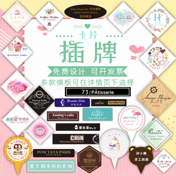 Baking cake card insertion custom Happy birthday cake card decoration card printing West point card customization