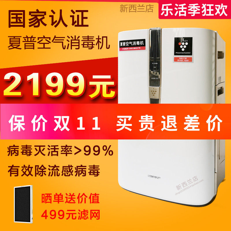 Sharp air purifier KC-W380S-W1 household humidification and disinfection machine sterilization in addition to formaldehyde and smoke smell PM2 5