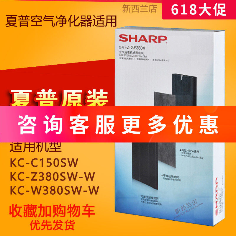 Sharp air purifier KC-W380SW-W Z380 with formaldehyde deodorizing dust collection full set of original clothing strainer