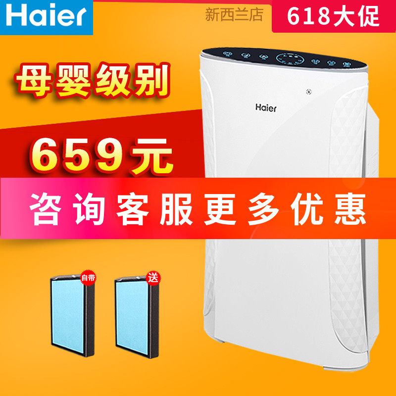 Haier Air Purifier KJ208-HY01 Household Except Formaldehyde Smoke Taint Haze pm2 5 Negative Ion Sterilization