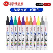 TOYO paint pen SA101 Chinese characters oily mobile phone touch-up paint album black and white mark waterproof