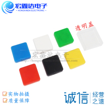 Square button cap A14 square button cap B3F-4055 12 * 12 * 7 3 red yellow blue green white hat