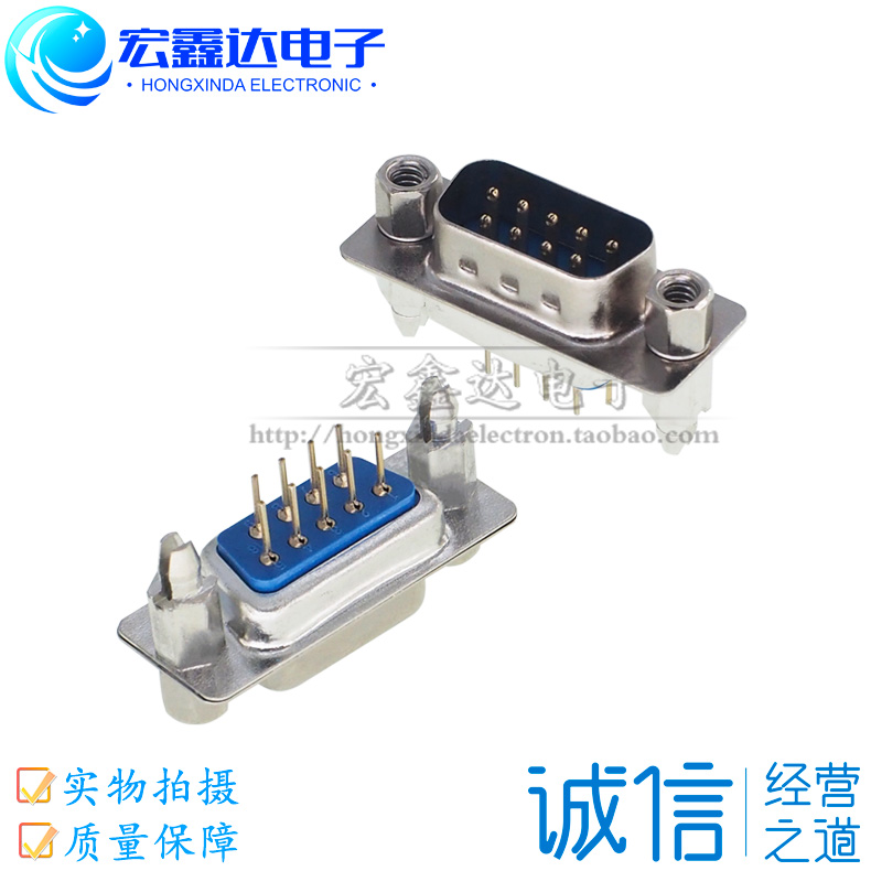 DB9 male fish fork serial port joint male head DB9 vertical inline with fish fork foot DB9 upright-Taobao