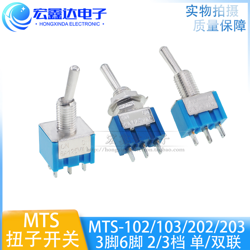 MTS-102 103202203 Two stalls Three-gear button switch Oscillating Switch Toggle Switch-Taobao