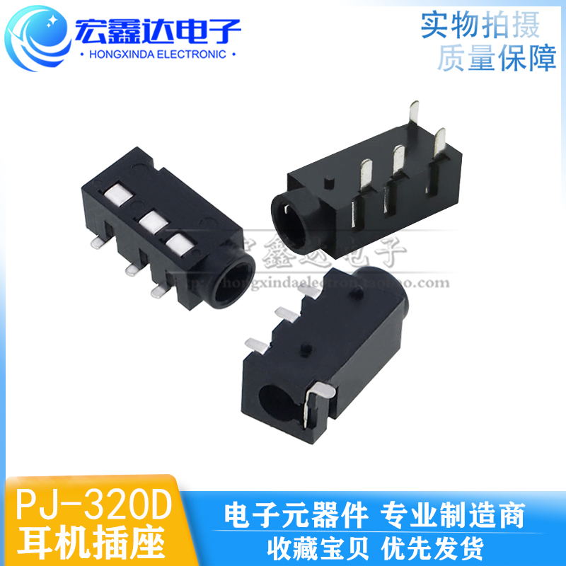 PJ-320D 3 5 calibre headphone audio socket 3 1 patch quad pin headphone hole jack 
