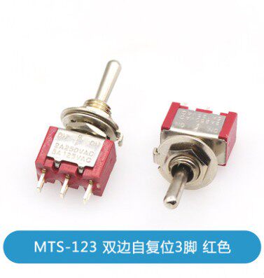 MTS-123 223 双边复位 6MM钮子 摇头拨动开关 3脚3档 摇杆钮子