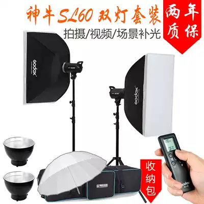 Shen Niu SL60W solar light LED photography light Video video photography fill light Studio two-light shooting set