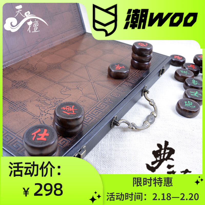 Chess Chinese Chess Boutique Set Solid Wood Mahogany High-grade Folding Chessboard Elderly Father's Day Gift
