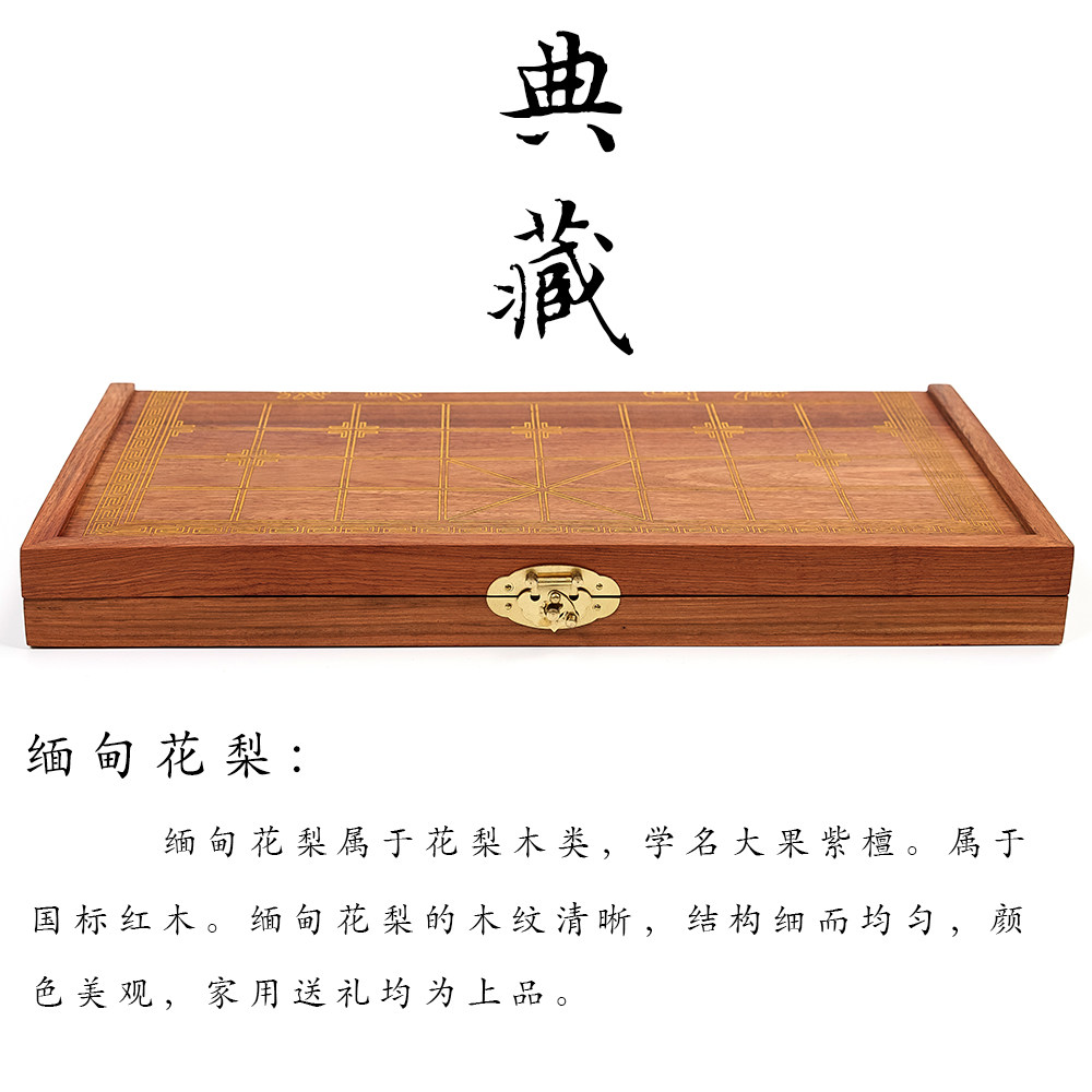 Chinese chess solid wood large high-grade mahogany Myanmar pear suit folding chessboard business elders leadership gifts