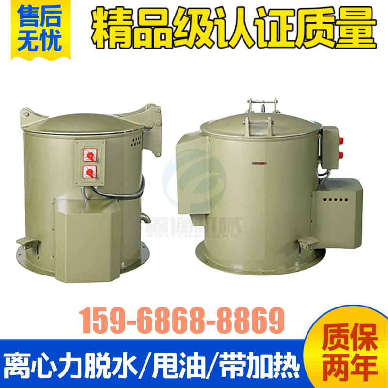 Food Chili Potato Chips Oil Strips Vegetable Tantric Degreasier Stainless Steel Inner Cylinder Advisable Thrower Oil degreaving drying