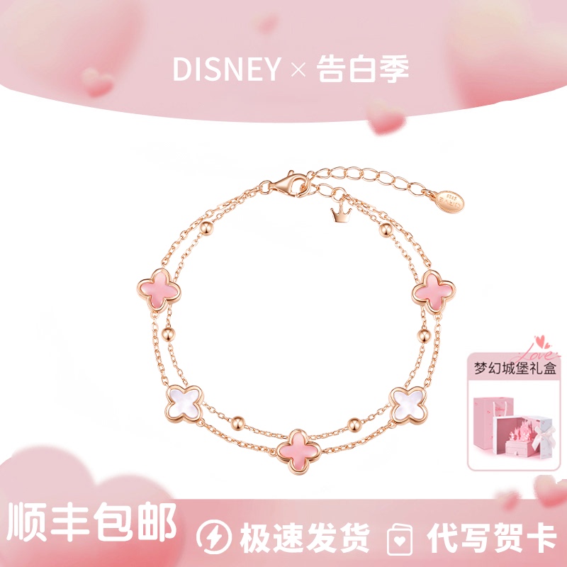 Disney Lucky Clover Bracelet for Women 2026 New Niche Exquisite Gift for Girlfriends, Birthday, Graduation