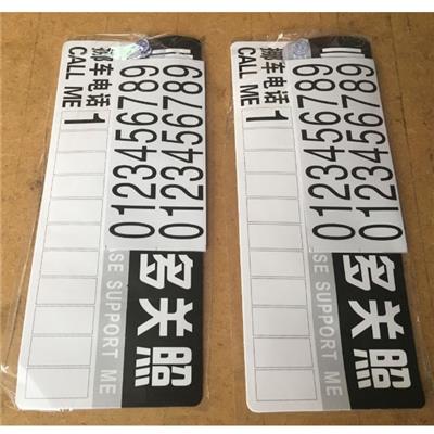 Car with digital moving license plate refrigerator heat preservation moving home cooking fish