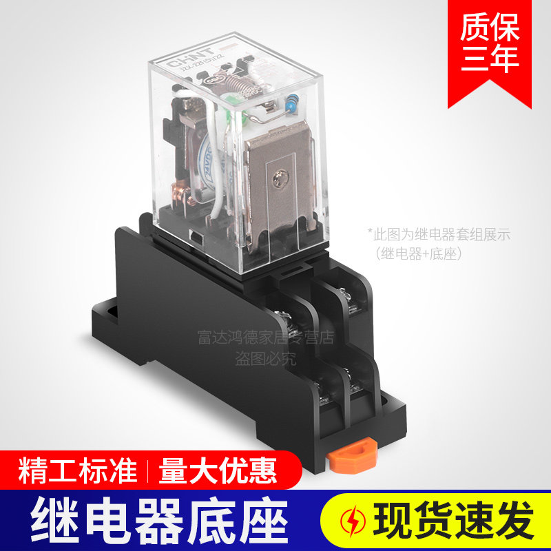 PYF08A PYF08A PTF08A PYF14A 11A PYF14A base socket assorted MY2 3 4NJ LY2NJ