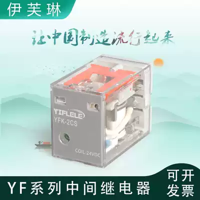Intermediate relay HH52P HH54P MY2NJ miniature relay communication 220v24vdc12v 8 14 feet