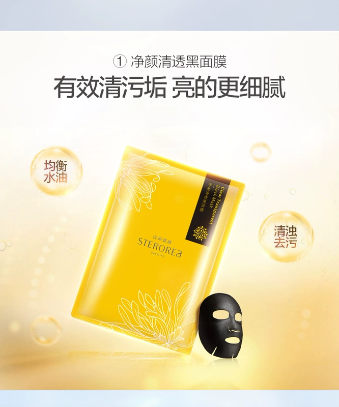 Mặt nạ dầu trái cây Shi Ting Lu Ya hydrat đen thu nhỏ lỗ chân lông làm sáng màu da sạch mặt nạ đen - Mặt nạ