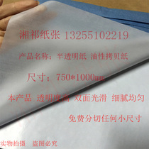 22 gr translucent paper oily copy paper wax photopaper fruit clothing and other product wrapping paper