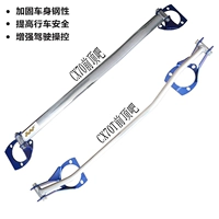 Thanh cân bằng Changan CX70 mới và cũ CX70T thanh phía trước thanh kéo thanh ngang giảm xóc cơ thể tăng cường sửa đổi ổn định - Smart Scooter 	xe điện thăng bằng xiaomi