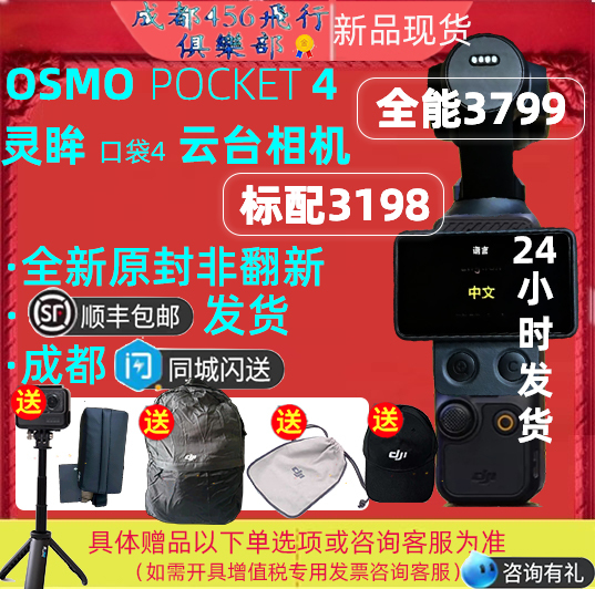 Dji's New Product Dji Osmo Pocket 4 - Inch Beauty-Enhancing Pocket Gimbal Camera, Handheld for Travel Vlogs