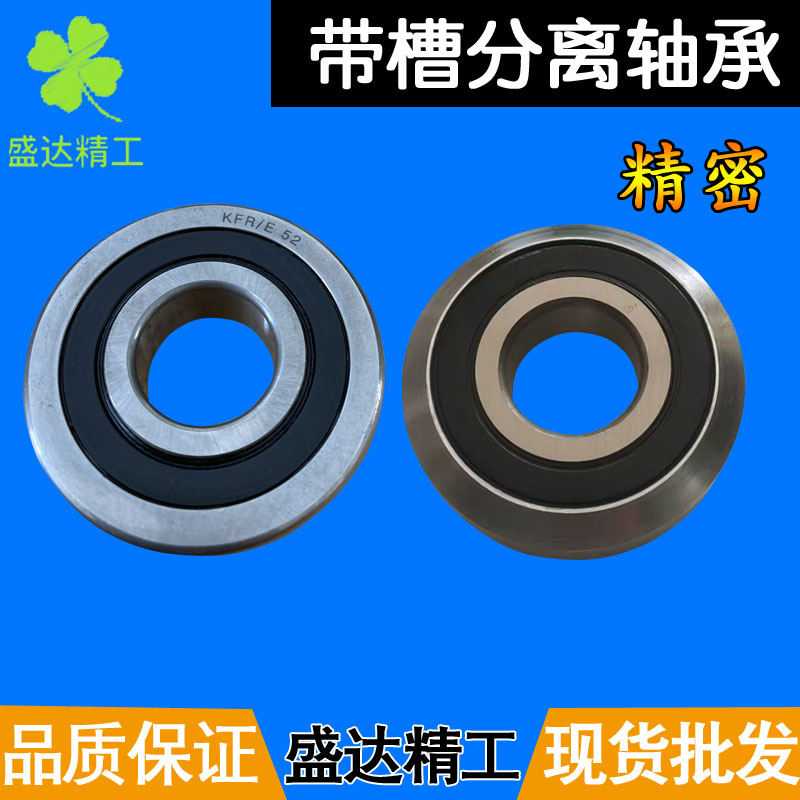 U groove V groove separation bearing unilateral bevel pairing combined bearing KFR E 52 inner diameter 20 outer diameter 52mm54 thickness-Taobao