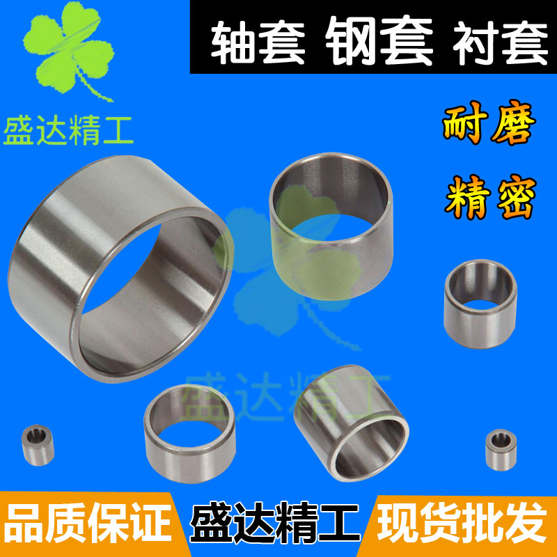 Steel cover shaft sleeve bush inner diameter 12 14 14 16 16 17 18 18 diameter mm high LR long shaft bearing steel abrasion-proof precision