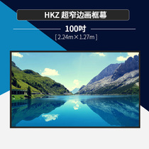 tobuy HKZ 100 inch frame screen Ultra-narrow edge screen Home projector screen Projection screen customization