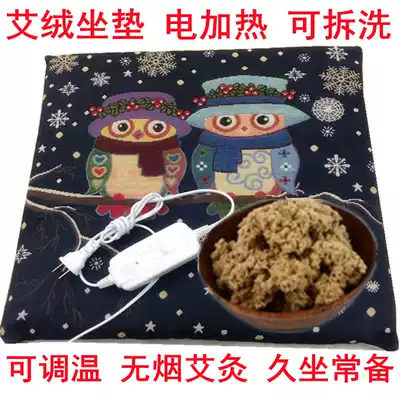 Electric velvet cushion heating chair cushion office household heating small electric heating chair cushion blanket heating artifact
